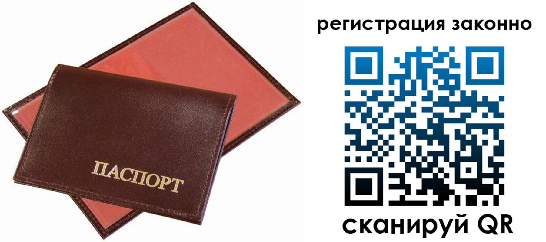 прописка ребенка в Бирске